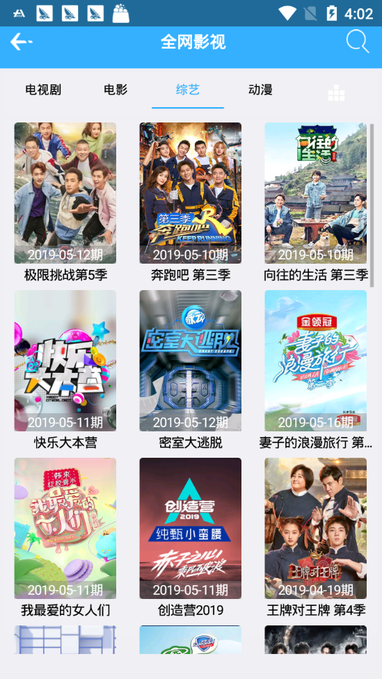 球球影视app截图