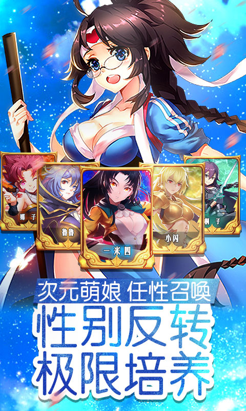 崩坏回合满v版截图