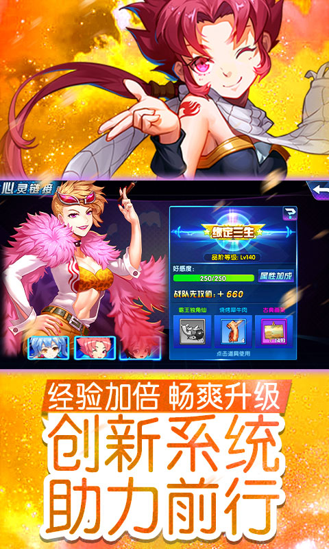 崩坏回合满v版截图