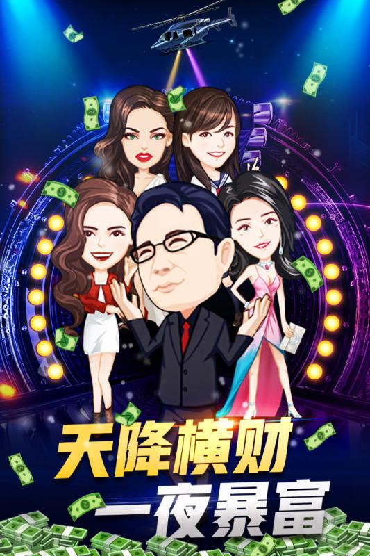 亿万城市九游版截图