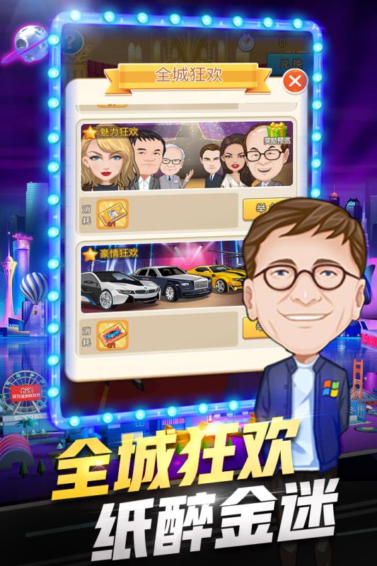亿万城市九游版截图