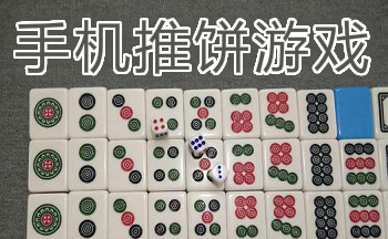 �ֻ��Ʊ���Ϸ