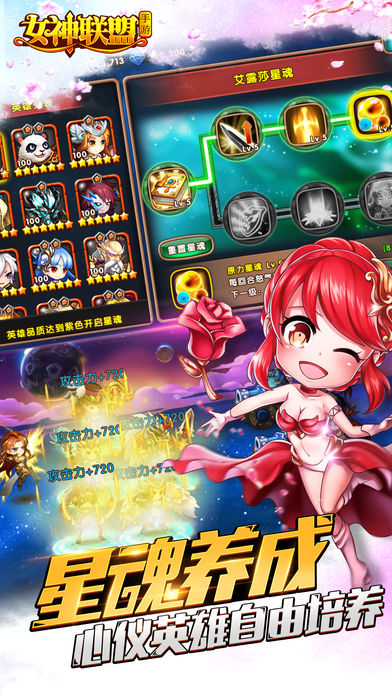 女神联盟2公益服截图