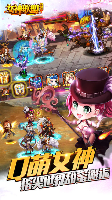 女神联盟2公益服截图