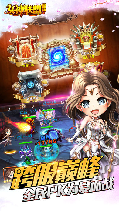 女神联盟2公益服截图