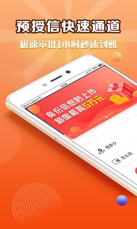 某道贷款app