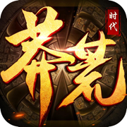 莽荒界手游官方版1.0 安卓版