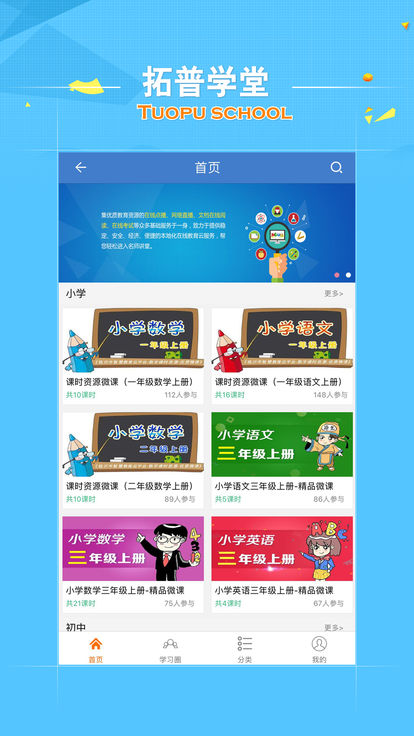 临沂智慧云平台app