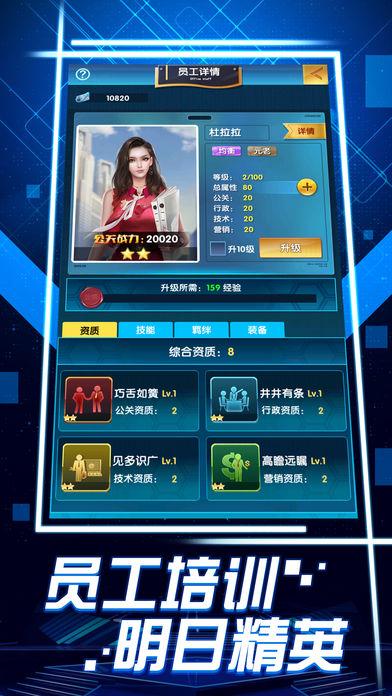 总裁和校花截图