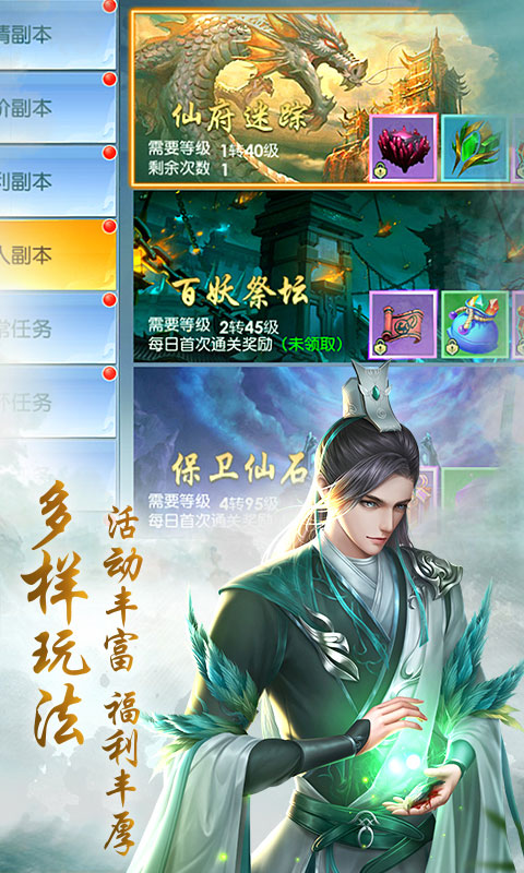 幻剑情缘三生三世游戏截图