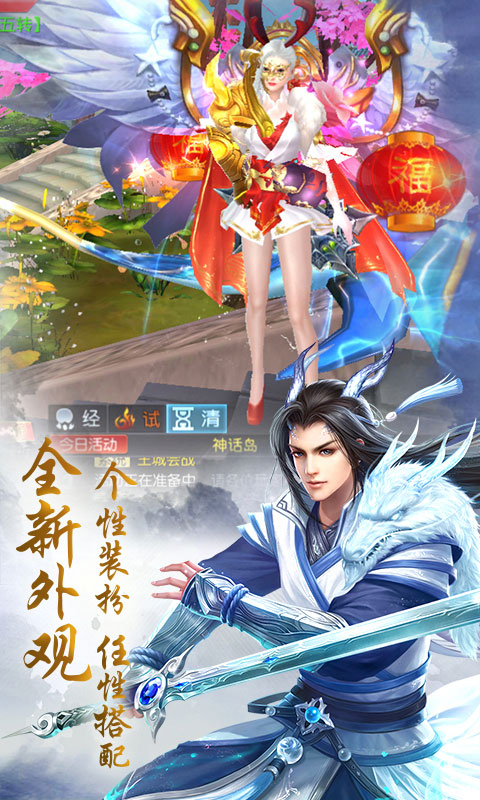 幻剑情缘三生三世游戏截图
