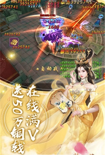 梦回八荒满v版截图