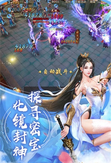 梦回八荒满v版截图