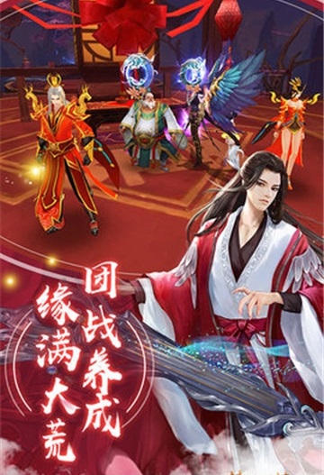 梦回八荒满v版截图