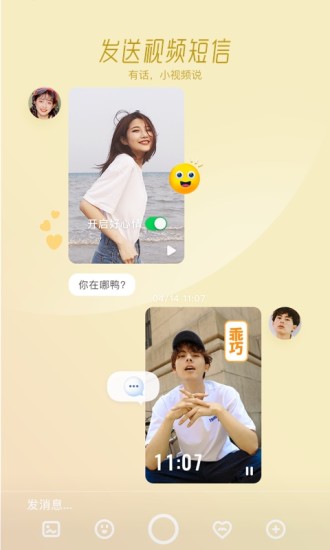 抖音人脸互换软件截图