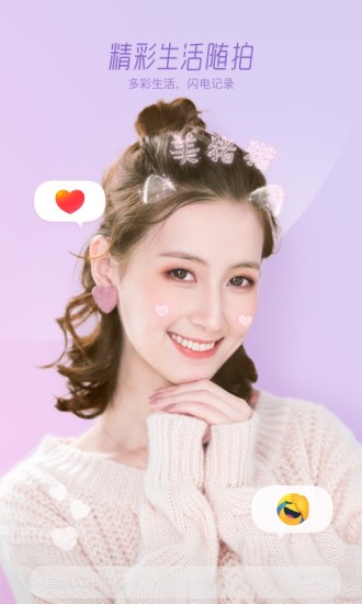 抖音人脸互换软件截图