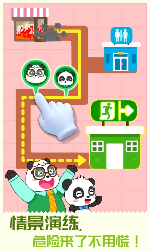 宝宝巴士习惯班游戏截图