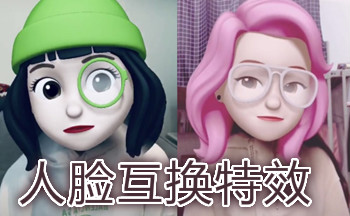 人脸互换app