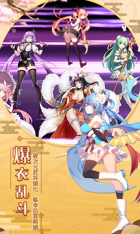 萌战无双商城版截图