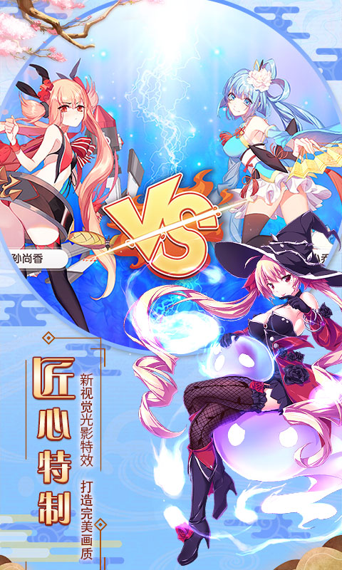 萌战无双商城版截图