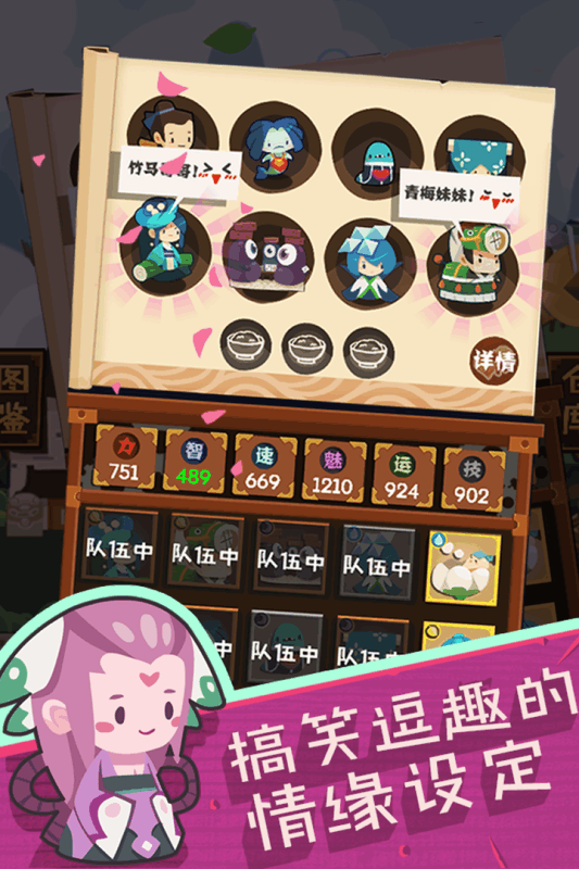 妖怪手帐官方版截图