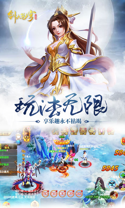 剑决苍穹无限版截图