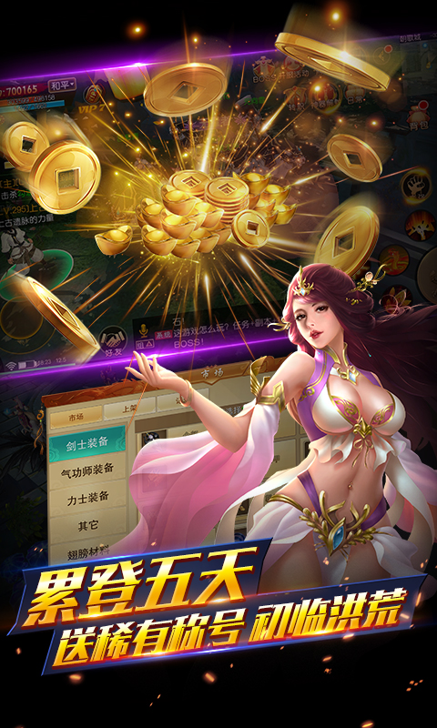 情剑奇缘bt版截图