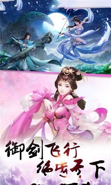 仙路云霄官方版截图