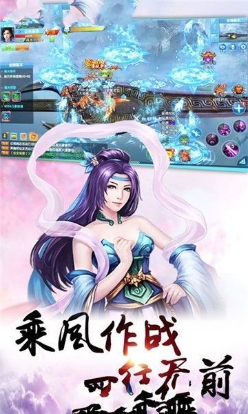 仙路云霄官方版截图