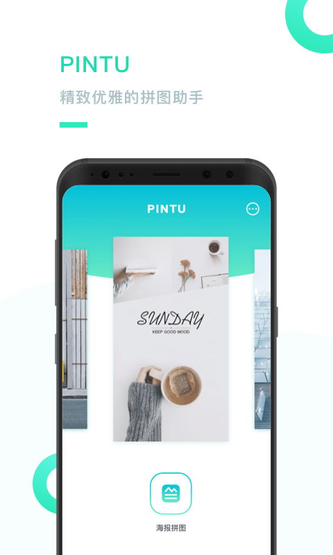 PINTU app截图