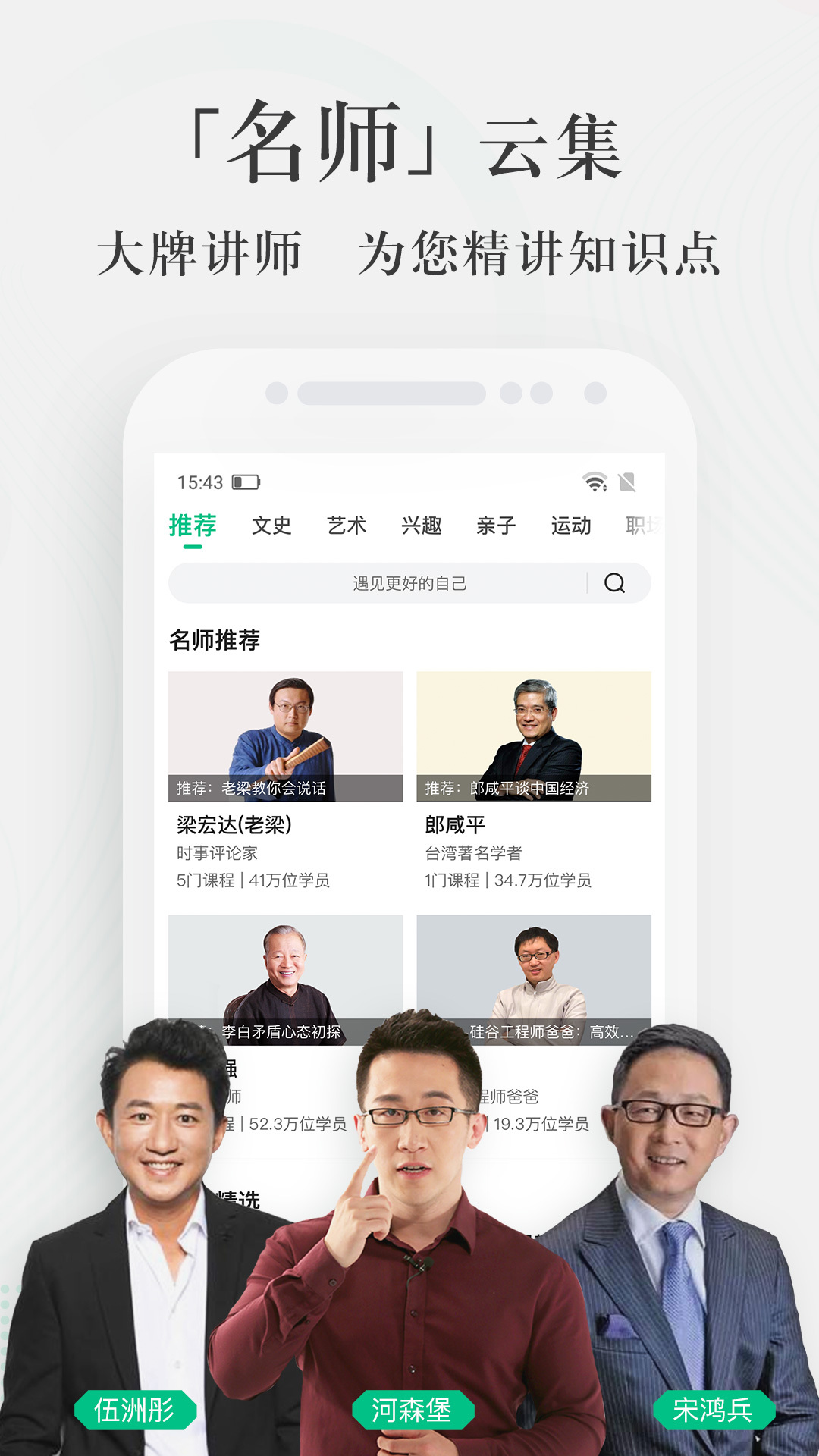 爱奇艺知识app截图