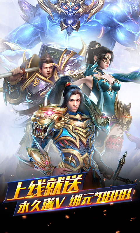 情剑奇缘满v版截图