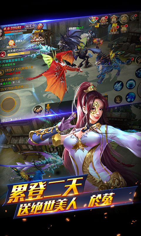 情剑奇缘满v版截图