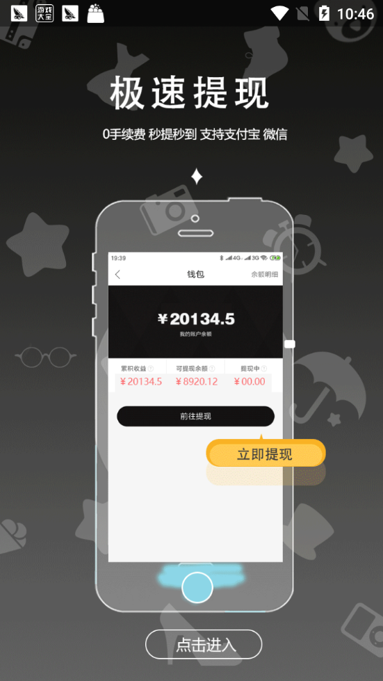 喵小贱app截图