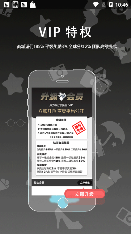 喵小贱app截图