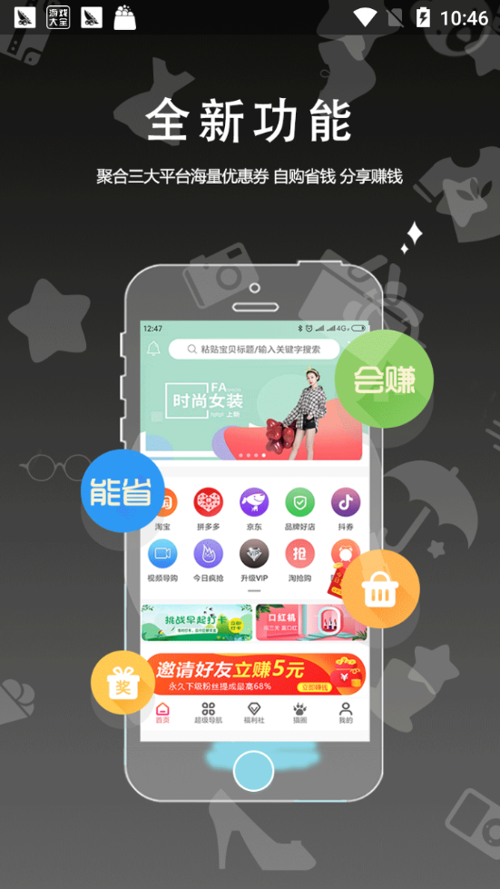 喵小贱app截图