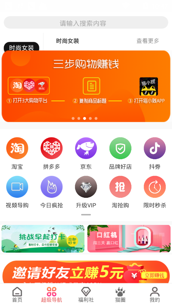 喵小贱app截图