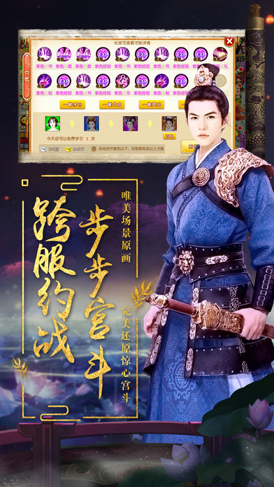 贵妃驾到官方版截图