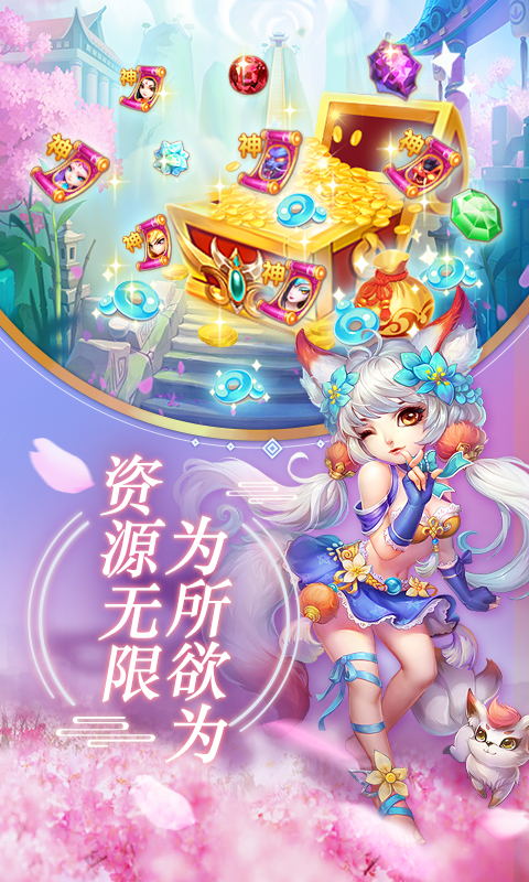西游荣耀满v版截图