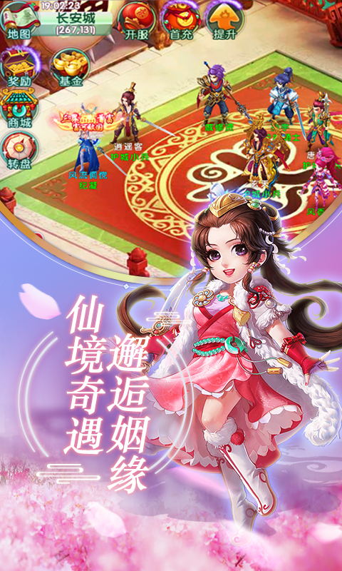 西游荣耀满v版截图