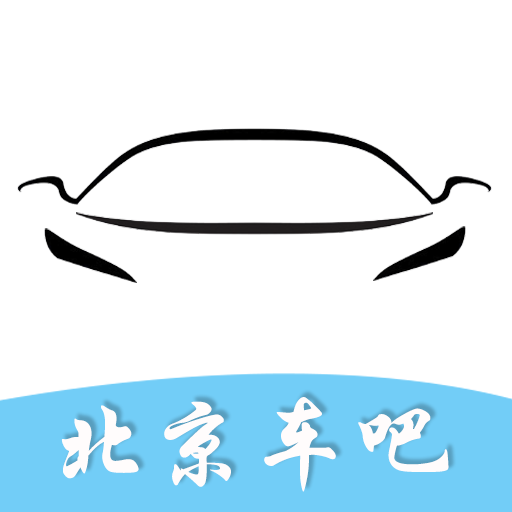 北京车吧app1.1.0 安卓版