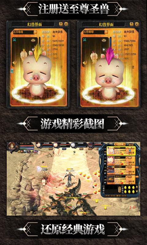 魔狱史诗永恒BT版截图