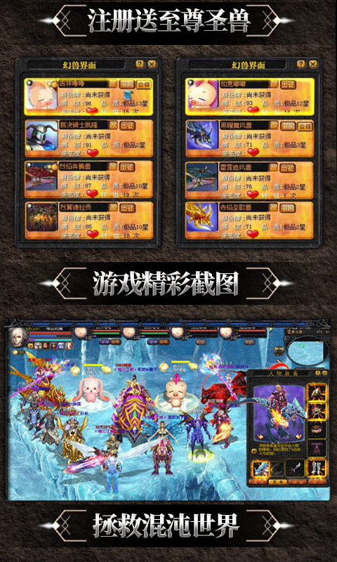 魔狱史诗永恒BT版截图