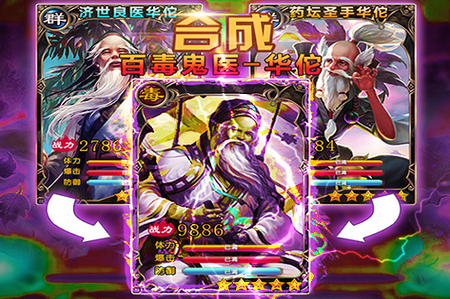 神将三国飞升版 神将三国飞升版