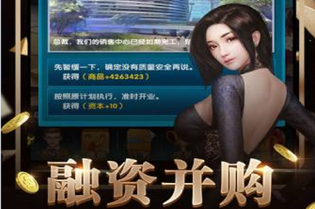 总裁人生 总裁人生