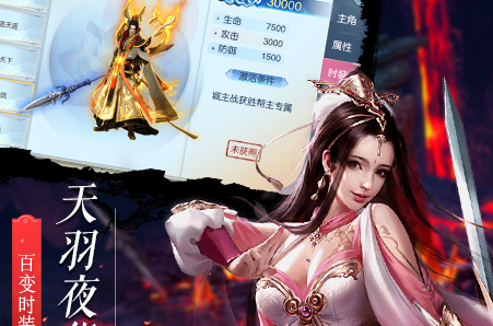 诛仙苍穹录安卓版 诛仙苍穹录安卓版