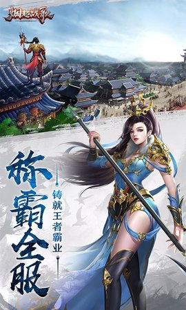 烟起战歌官方版截图