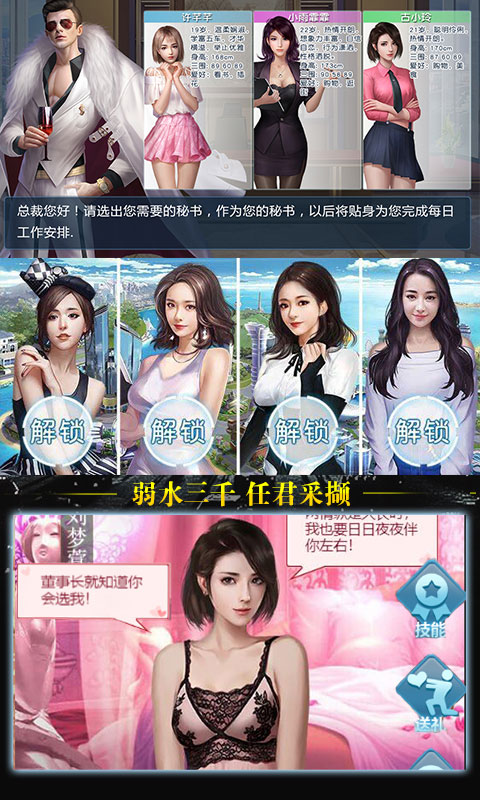 豪门大总裁公益服截图