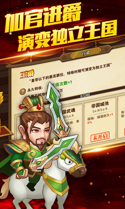 连击无双商城版截图