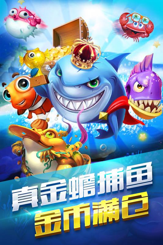 金蟾捕鱼官方正版截图